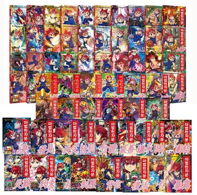 [전집] 마법천자문 1-68 전68권세트 +사은품, 아울북(전집)