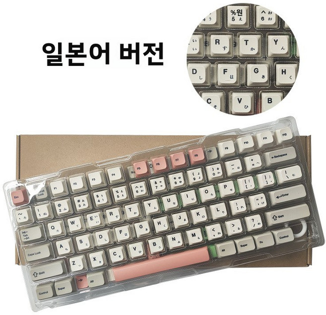 레트로 XDA 키캡 일본어 한국어 러시아어 타이어 문자 표기 열승화 기계식 키보드 138키 풀세트, 일본어(138키) 박스형