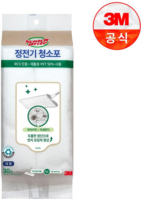 밀대 대형 일회용 부직포걸레 정전기청소포 일회용걸레 일회용청소포 청소용부직포, 1개