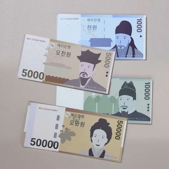메리라라 페이크머니 가짜돈 현금챌린지 용돈이벤트, 50매 혼합