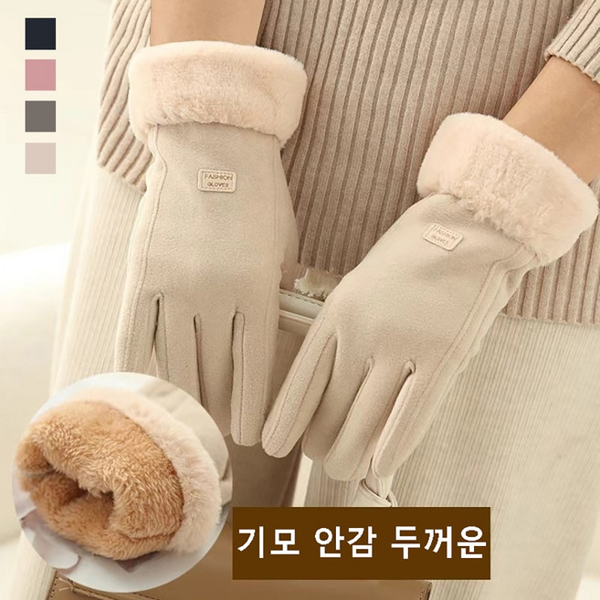 ROYALBELLE 여성 극세사 기모 안감 따뜻한 보온 터치장갑 패션 방한 장갑 E01121019