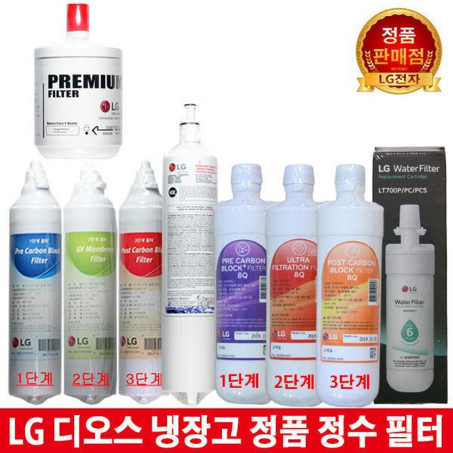 디오스 냉장고 얼음 정수기 정수 필터 엘지 845281, 3. C형 정수필터, 3단계 포스트 카본 블록 필터
