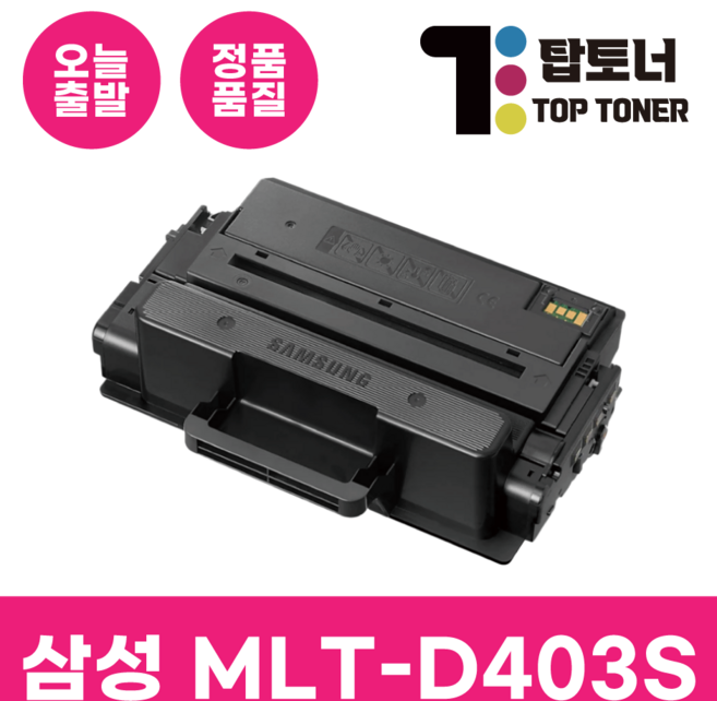 삼성 정품토너 MLT-D403S MLT-D405L MLT-D410E MLT-D415U, 1개