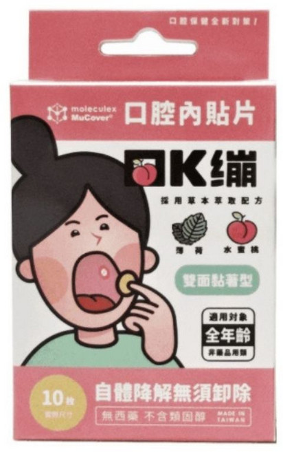 MuCover 口腔內貼片 水蜜桃口味, 10枚