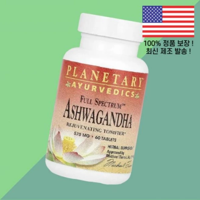 플래니터리 허브 아유르베다 풀 스펙트럼 아슈와간다 아쉬와간다 60정 Planetary Herbals Ayurvedics Full Spectrum Ashwagandha 60 Ta, 1개 - 쿠팡