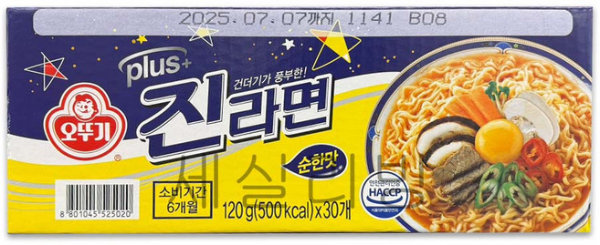 진라면 플러스 순한맛 120g, 30개