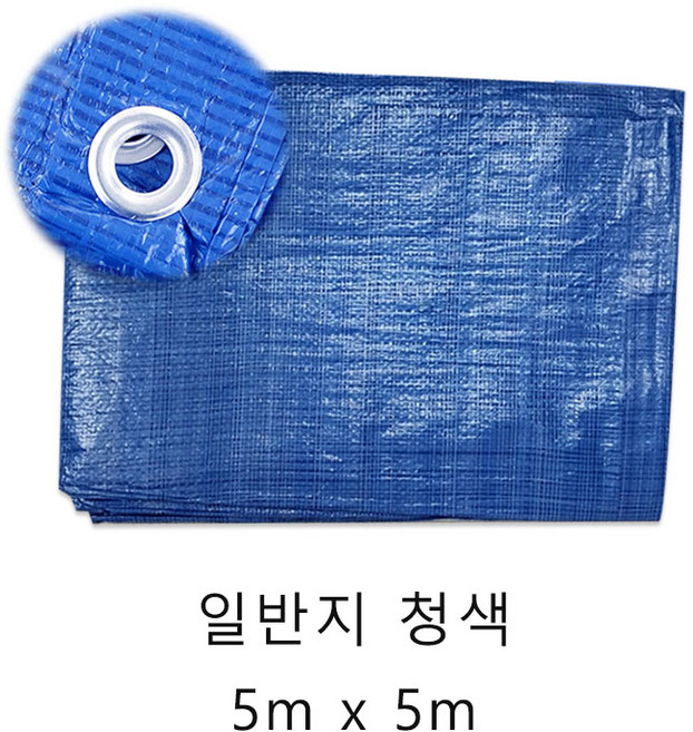 타포린 방수포 일반지, 청색