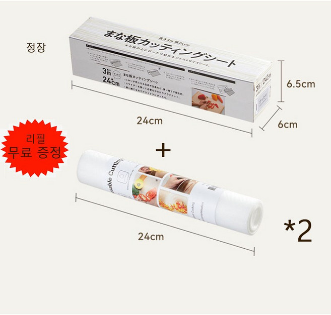 Baoen Home 주방 및 야외용 일회용 플라스틱 롤 도마 슬라이드커팅 캠핑 위생도마 항균 커팅가능 과일 자르기 미끄럼 방지 다용도 도마 유아 이유식 교체 가능 BH051824, 1개