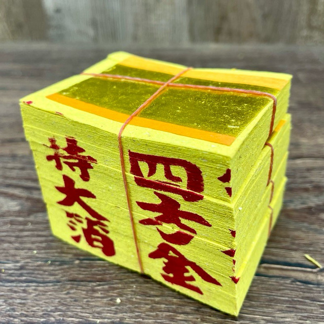 大福金 銀紙 壽金 刈金 大銀 環保金紙 適用於求財運/事業運 開工求財 初一十五拜拜敬神 祈福平安, 1個, 環保竹紙-四方金1個