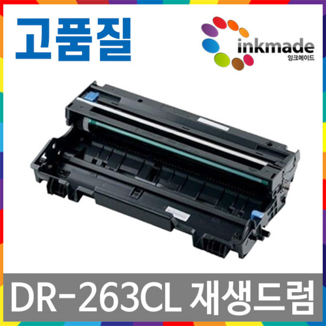 [잉크메이드] TN-267 대용량 재생 토너 드럼 브라더 호환 DR-263 HL-L3210CW DCP-L3551CDW MFC-L3750CDW, 빨강재생드럼 [잉크메이드], 1개