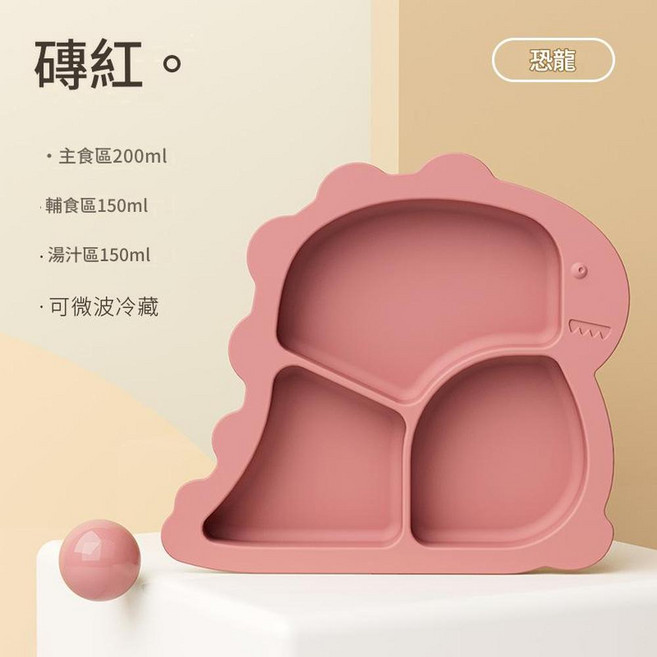 ibooooo 可愛貓咪吸盤餐盤, 磚紅 - 恐龍, 1個