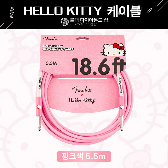 기타 앰프 풋페달 스위치 페달 Guitar 페달, 1개, 헬로키티 기념일 5.5m, 기본 모델명/품번