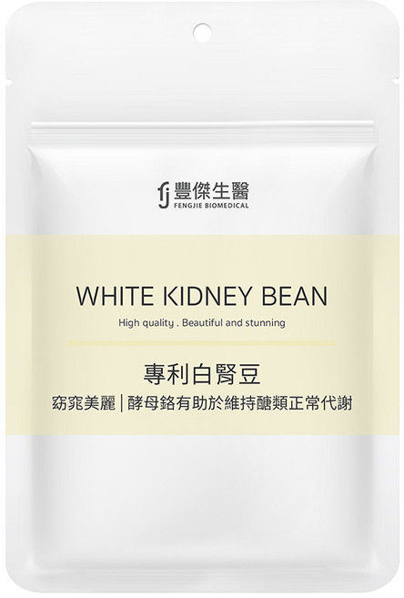 【FJ豐傑生醫】專利白腎豆 美國Phase 2 專利 窈窕美麗 促進新陳代謝, 1個, 30顆/袋, 30份