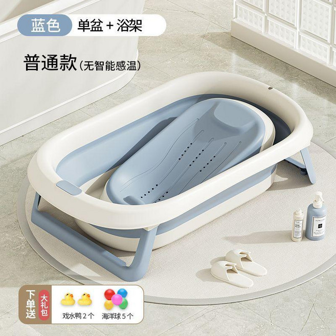 無品牌 嬰兒洗澡盆浴盆寶寶可摺疊幼兒大號浴桶兒童小孩家用新生兒童用品, 藍色,盆+浴架+3個摺疊臉盆 送禮包
