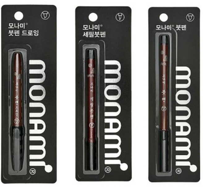 모나미 붓펜 캘리그라피 세필 드로잉 펜, 세필 붓펜