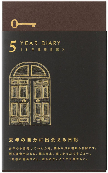 미도리 일기 5년일기 일기장 다이어리 블랙, 1개