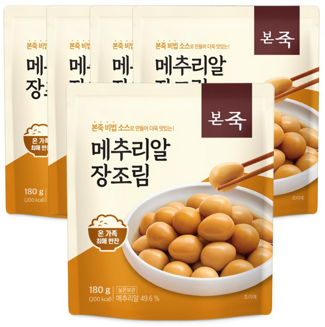 [본죽] 메추리알 장조림 180g 10팩(상온), 10개