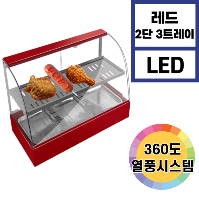 온썸 열풍순환 업소용온장고 전기 붕어빵 음료 LED 보온고 편의점 휴게소, 2단 3트레이 레드