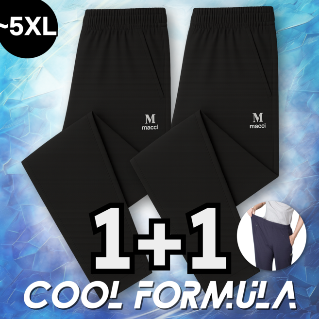 MACCI (마찌) 여름 트레이닝 바지 스판 냉감 빅사이즈 작업복 츄리닝 (정품)
