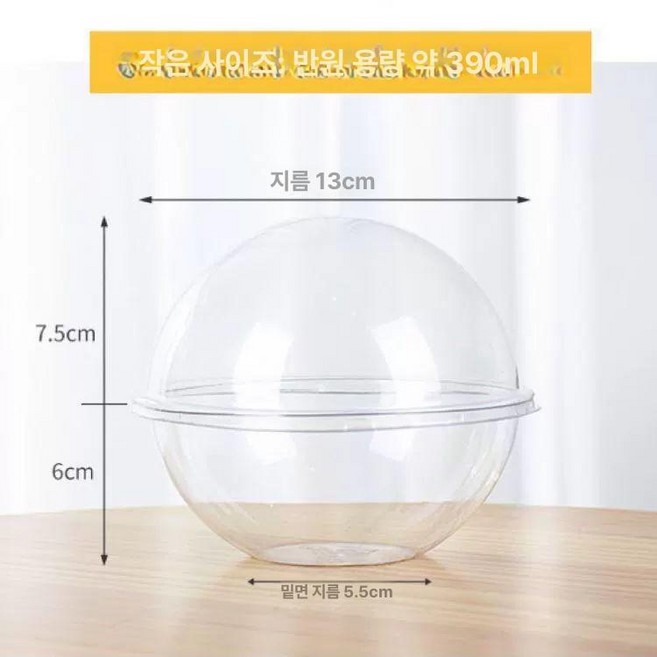 투명 미니 케이크 카페 반구형 젤라또 케잌 딸기, 1개, 투명 소형