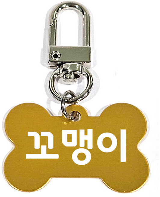 강아지인식표 가볍고 걸기편한 원터치 뼈모양이름표, 1개, 골드