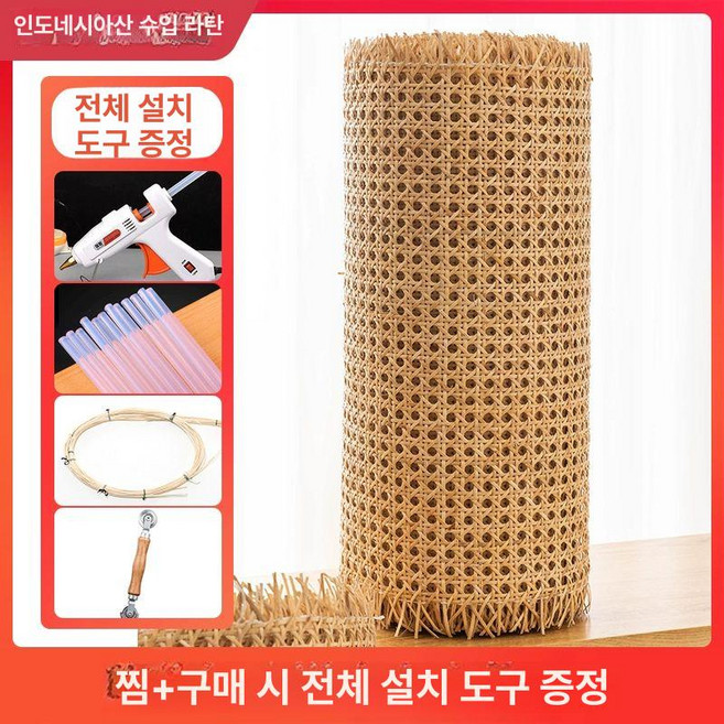 라탄 롤 인테리어 1m 테이블 DIY, 옐로우 90cm