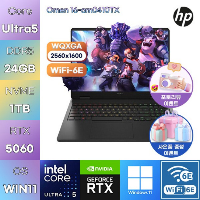 HP 오멘 16-am0410TX U5-225H RTX5060 WIN11 설치 게임용 작업용 노트북, WIN11 Pro, 24GB, 1TB