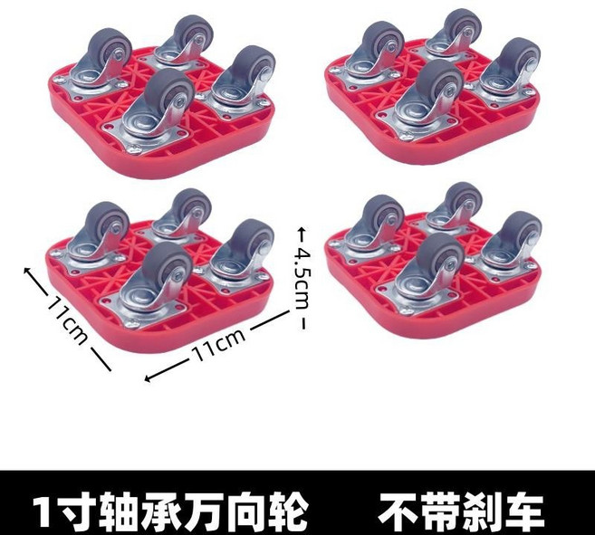 1寸軸承萬向輪 靜音橡膠輪 家具家電搬運滑輪 附撬桿, 1個, 1寸軸承萬向輪紅色4件套