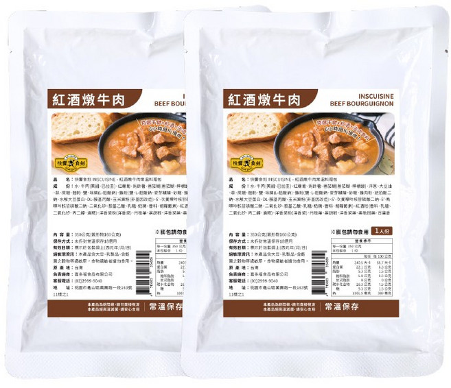 快饗食刻 紅酒燉牛肉 料理包, 300g, 2個