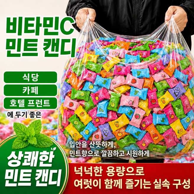 대용량 사탕 베트남 사탕 비타팝스 목캔디 미니 민트 캔디 입냄새사탕 사탕 비타민 사탕 비타민c 과일 민트 사탕 12가지맛 사탕 1kg 입냄새사탕 박하 사탕 목캔디, 1개