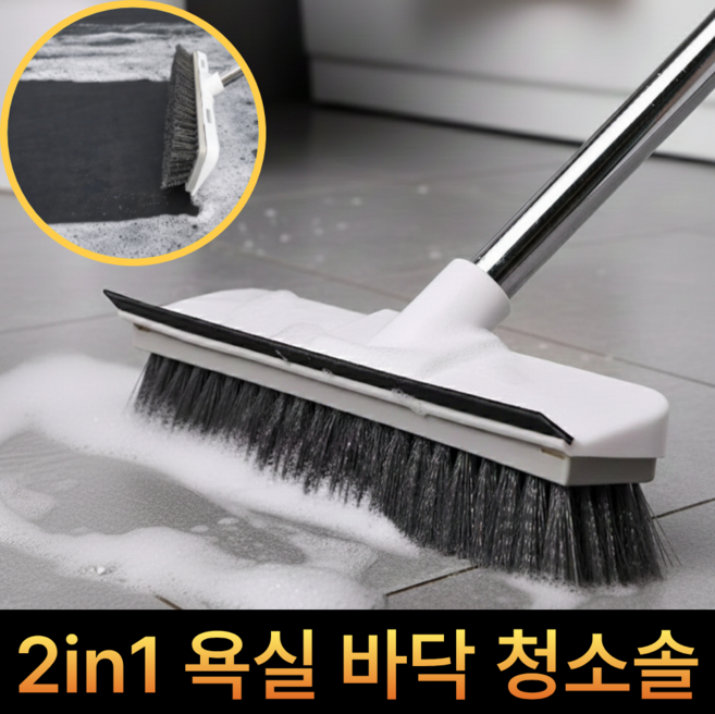 깔끔의정석 2in1 화장실 욕실 바닥 롱 청소솔, 1개, 퓨어 화이트