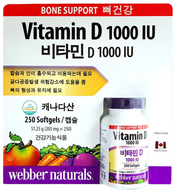 웨버네츄럴스 비타민D 1000IU, 250정, 1개