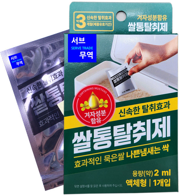 서브무역 쌀통탈취제 묵은내 퇴치제 쌀벌레 배설물 냄새 제거제, 1개