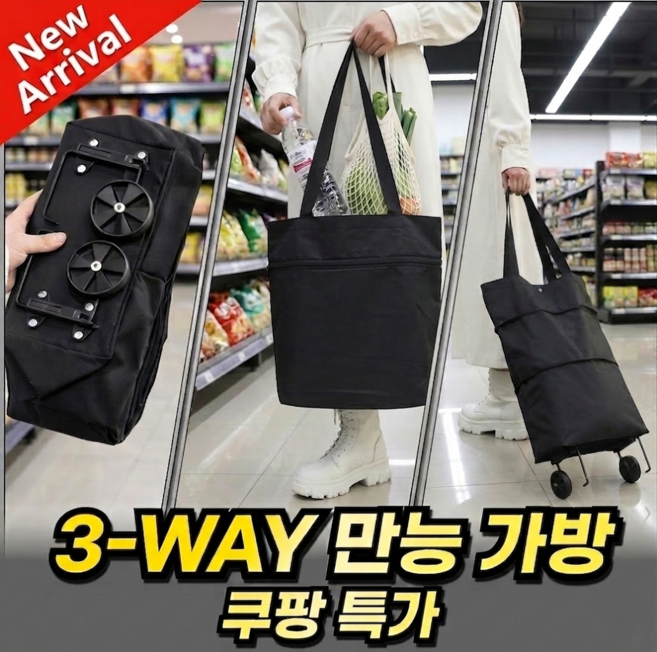 라코비 무거운 짐도 편하게 이동 가능한 접이식 장바구니, 1개, 블랙