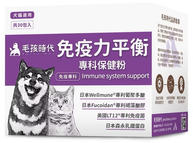 毛孩時代 免疫力平衡保健粉 犬貓通用, 綜合營養補充品, 2個, 30份