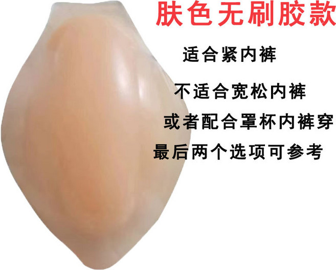 남자 남성수영복 실리콘 패드 당혹감 실리콘 개인용 보형물 패드 방지 보호 남성수영복 바디프로필, 1개, 2_피부색 브러시 없음