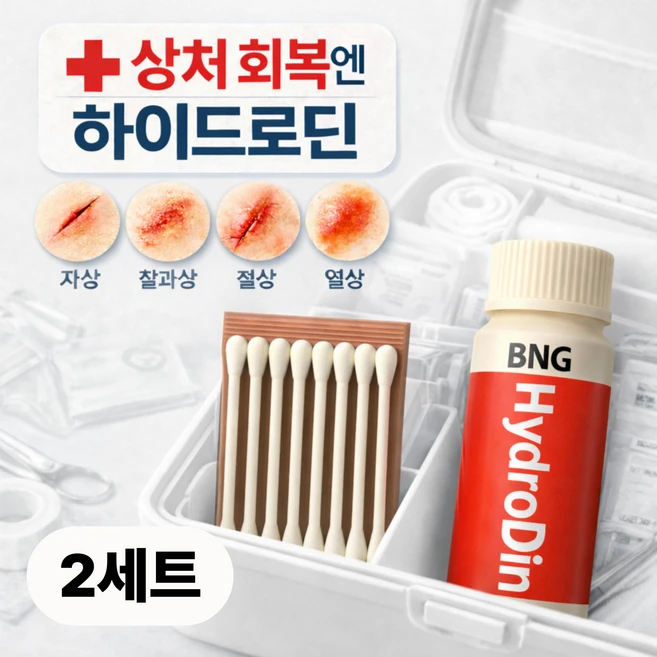 BNG 하이드로딘 포비돈 창상피복재 욕창 하이드로겔 국소 빨간약, 2세트, 16ml - 쿠팡