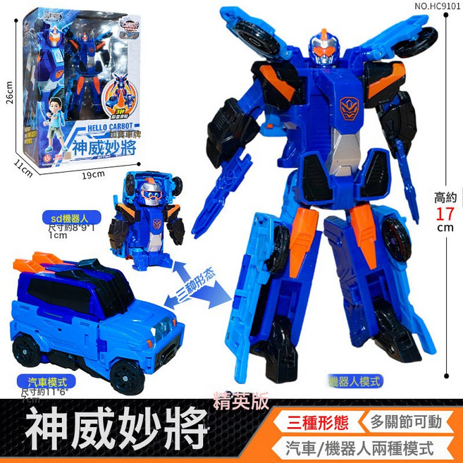 咖寶 Hello Carbot 時空守護 變形玩具, 精英版-神威妙將:如圖所示, 1個