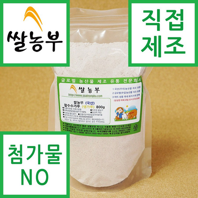 쌀농부 (국산) 찰수수가루(고운생가루) 800g, 1개