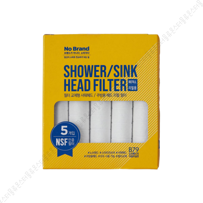 노브랜드 수압 상승 샤워기 헤드 필터 리필용 NOBRAND SHOWER / SINK HEAD FILTER REFILL 5PCS X1, 1개
