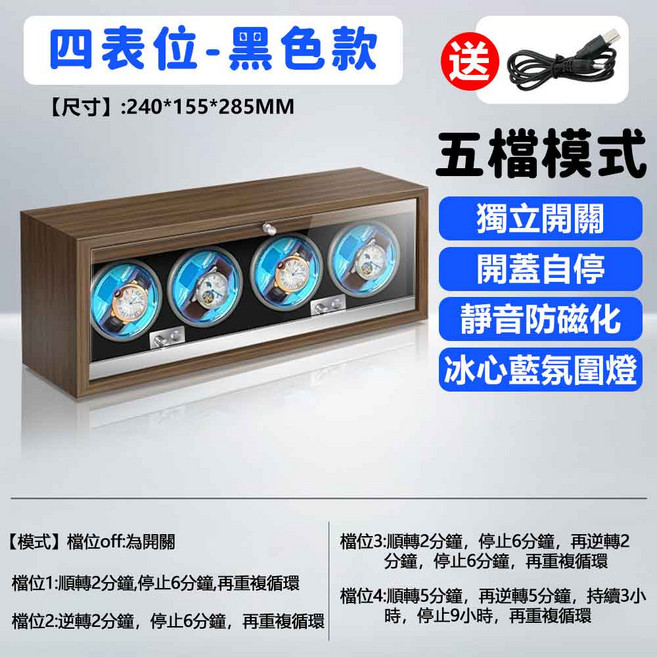 巨匠名品 木質上鏈盒 自動上鏈盒 靜音防磁 復古木紋 勞力士適用