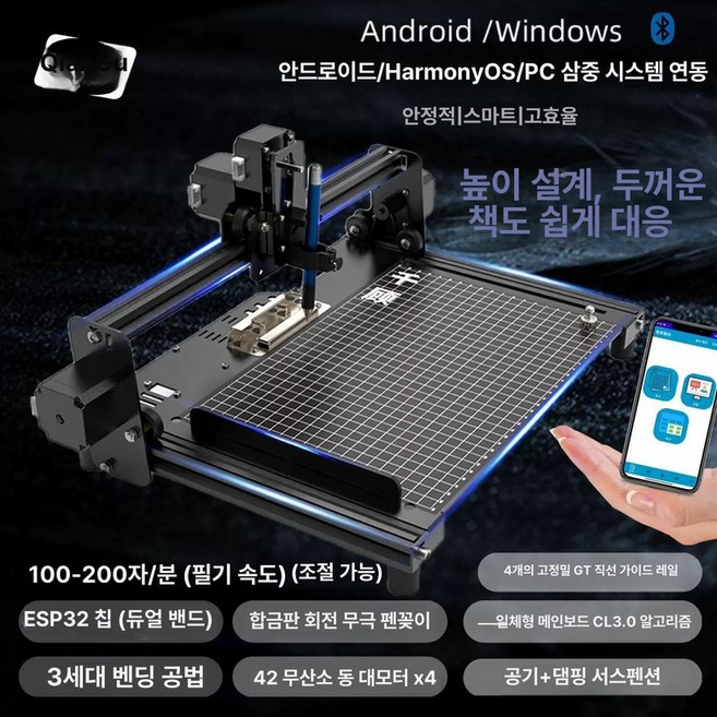 자동 글쓰기 기계 컨트롤 고급형 모방 레터링 듀얼 서스펜션 삼전기 프린터, 1개, 질주 추풍 고속 컴퓨터 휴대폰 삼 AI