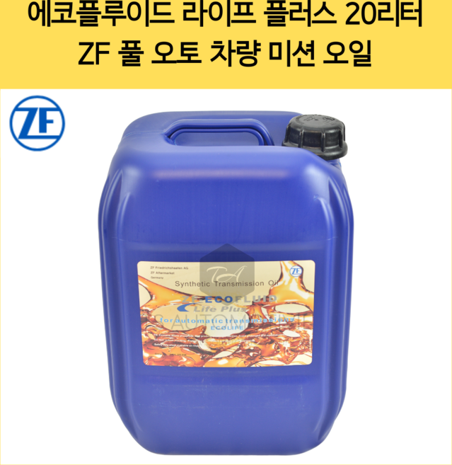 에코플루이드 라이프플러스 풀 오토 차량 ZF 미션오일 순정제품, 1개, zf 오토미션 오일