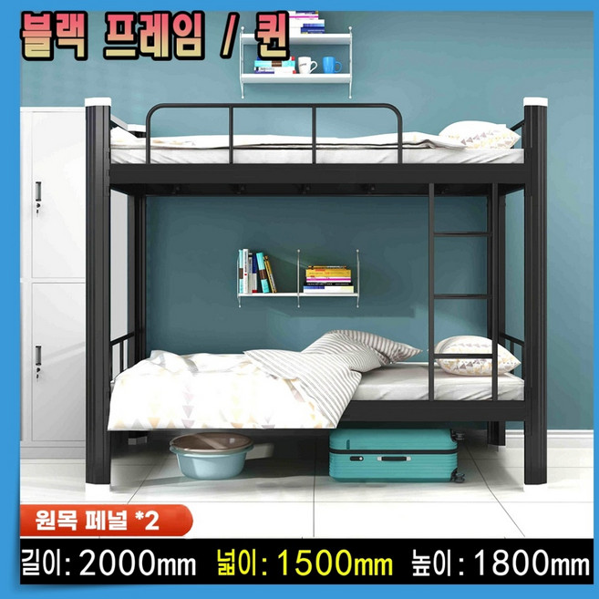 마몬스 올인원 2층침대 철제 벙커 캡슐 사다리 원룸 기숙사 성인용 프레임, 3. 블랙 프레임