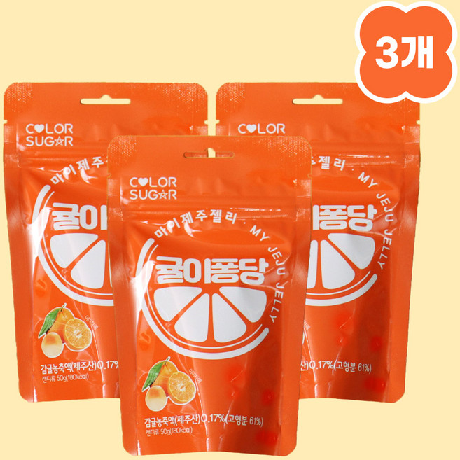 [3개묶음]마이제주젤리 귤이퐁당 제주감귤 기념품 제리, 150g, 1세트