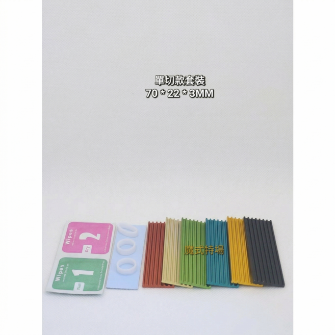 散熱片 70mm x 22mm x 3mm, 黑色, 1個, 散熱器 (70*22*3MM) 單切款套裝