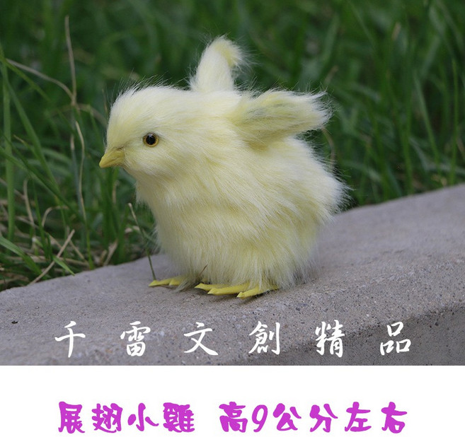 仿真小雞 動物模型擺件 皮毛工藝品, 1個, 展翅