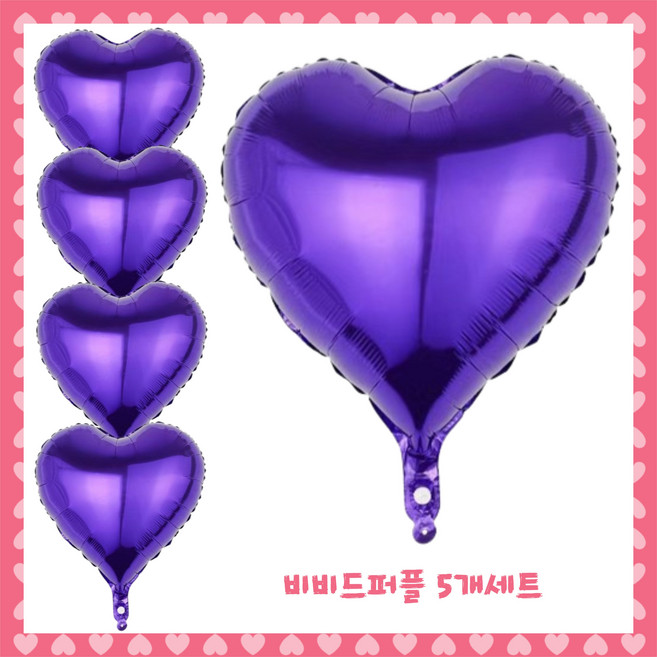 파티브로 은박 하트풍선 18인치(=약40cm), 13)비비드퍼플, 5개