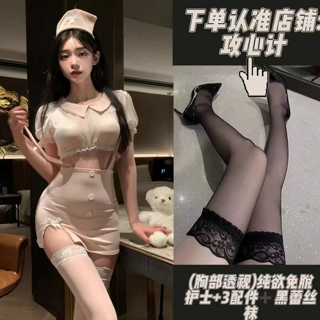 情趣護士服套裝 含3配件 附贈襪子, 1個, 粉嫩護士+大碼黑絲襪L