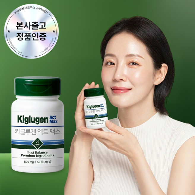 [본사직영] 키글루겐 엑터네딘 글루타치온 콜라겐 정 - 엑트맥스, 1개, 50정